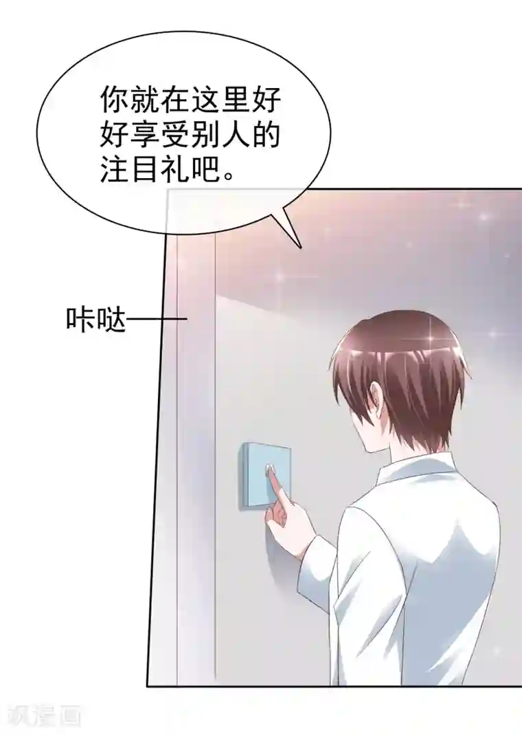 电竞萌妻第44话 遗书