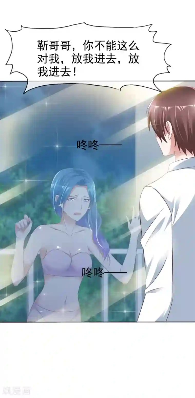 电竞萌妻第44话 遗书