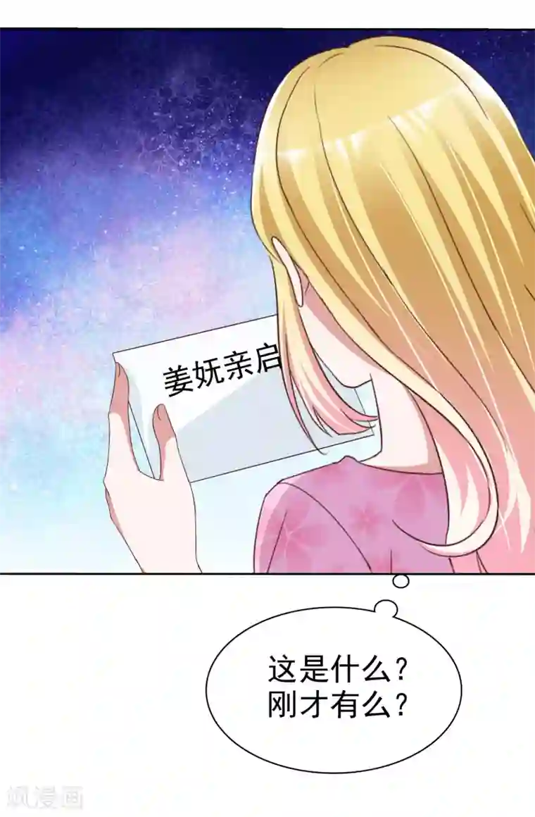 电竞萌妻第44话 遗书