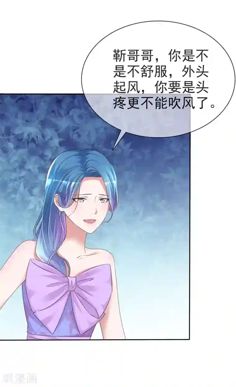 电竞萌妻第44话 遗书