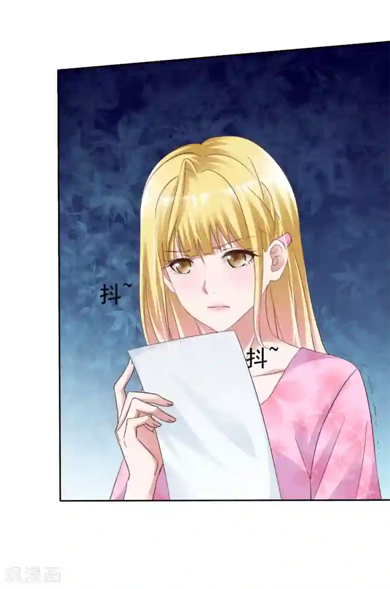 电竞萌妻第44话 遗书