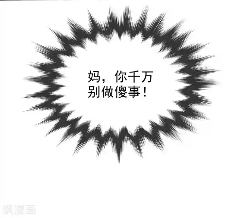 电竞萌妻第44话 遗书