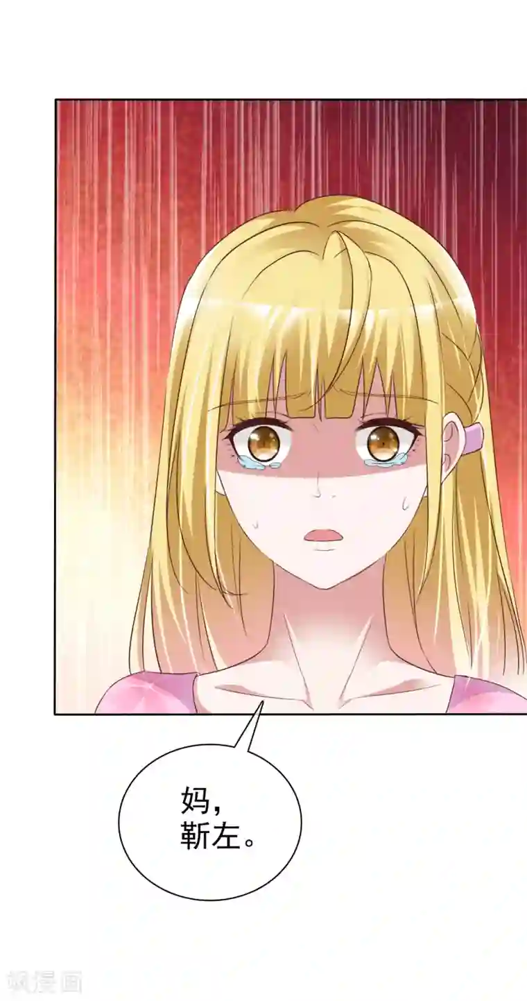 电竞萌妻第44话 遗书