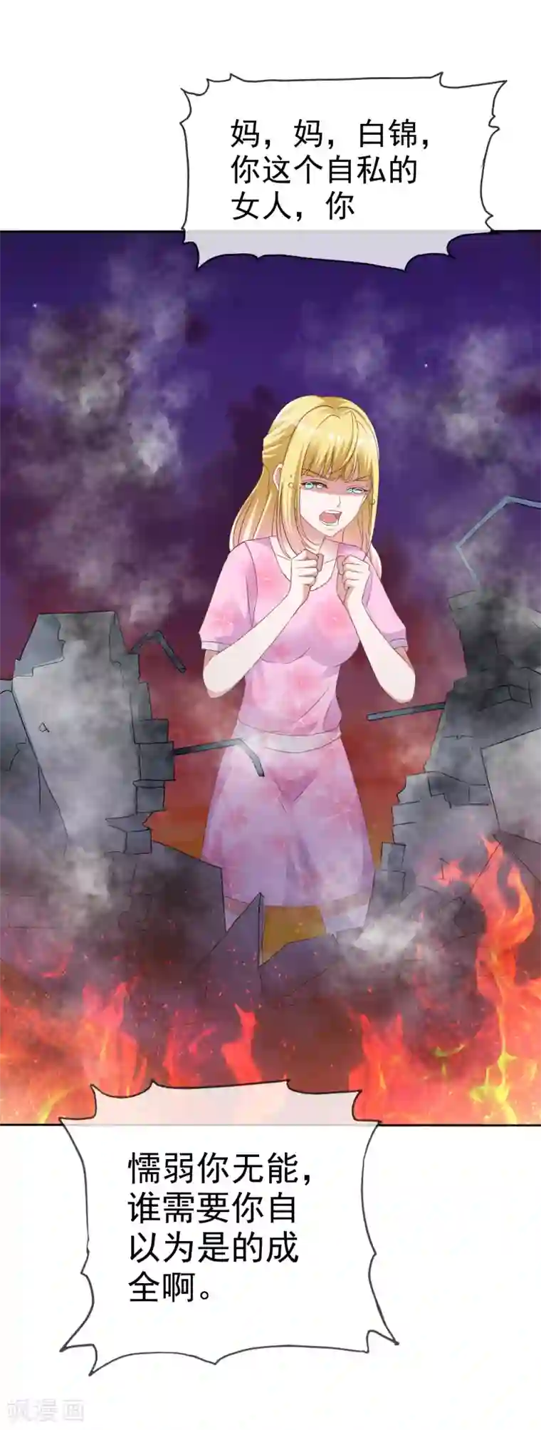 电竞萌妻第44话 遗书