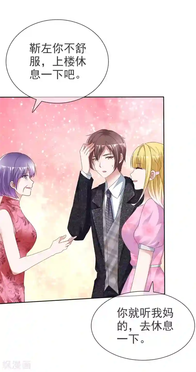 电竞萌妻第44话 遗书