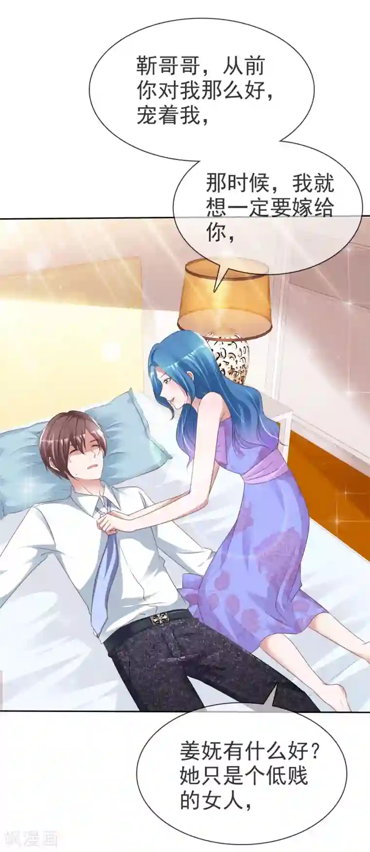 电竞萌妻第44话 遗书