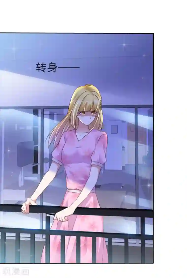 电竞萌妻第46话 决裂