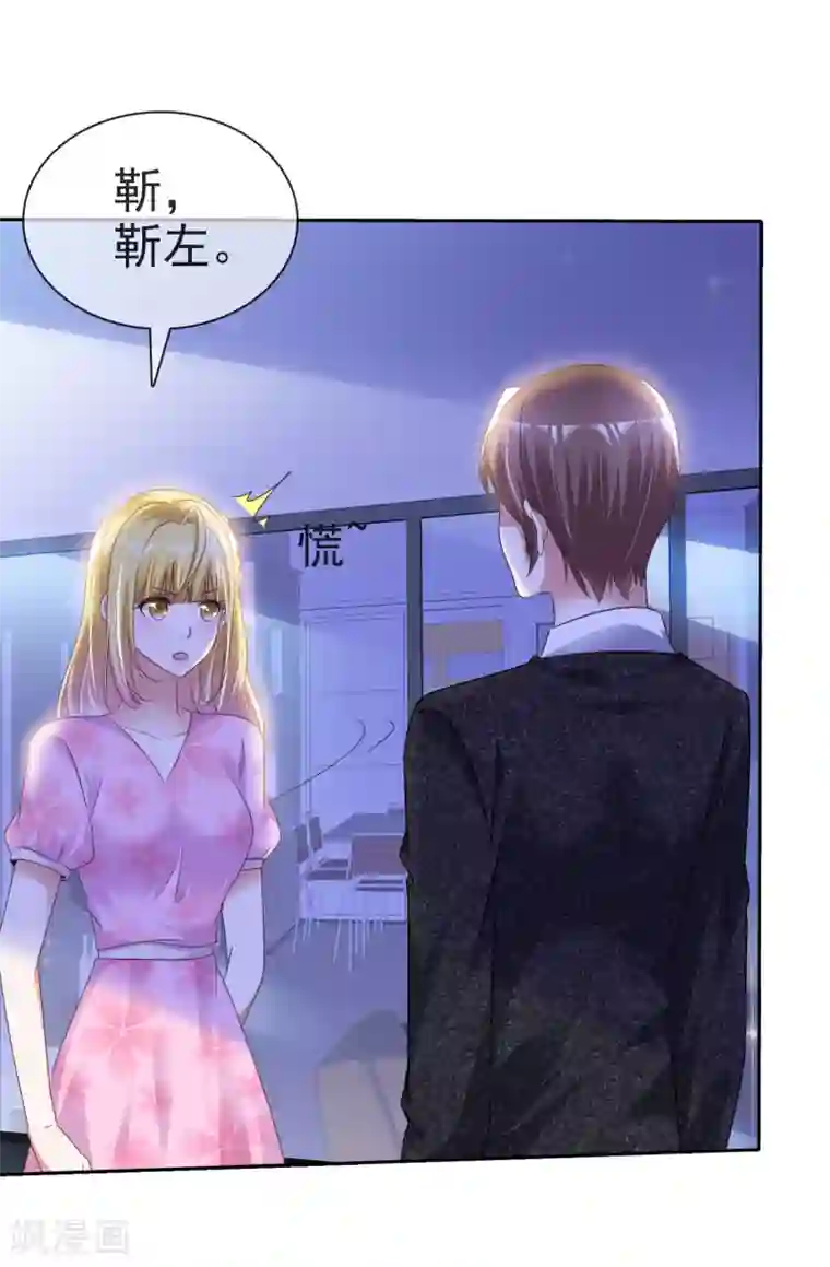 电竞萌妻第46话 决裂