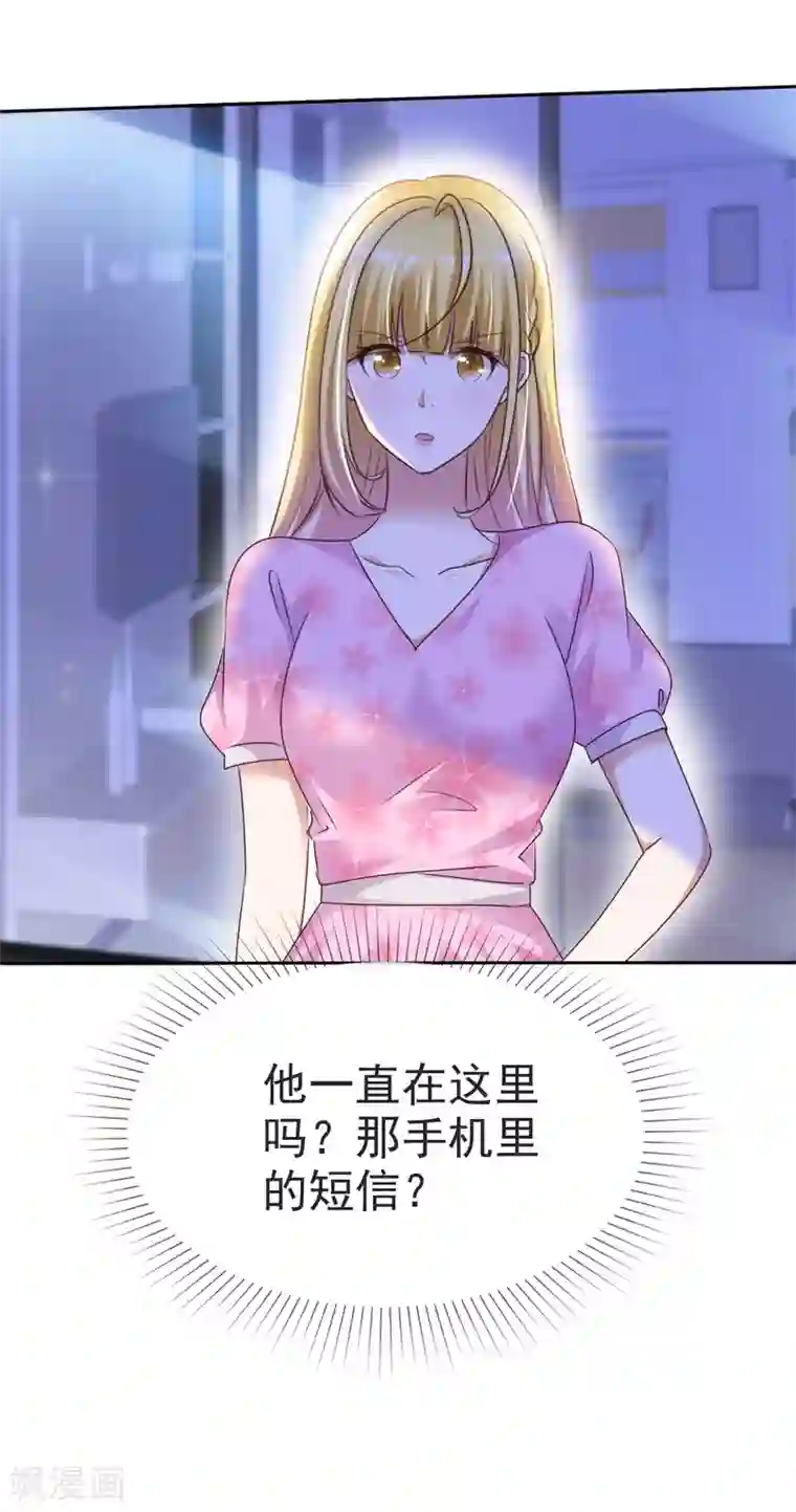 电竞萌妻第46话 决裂
