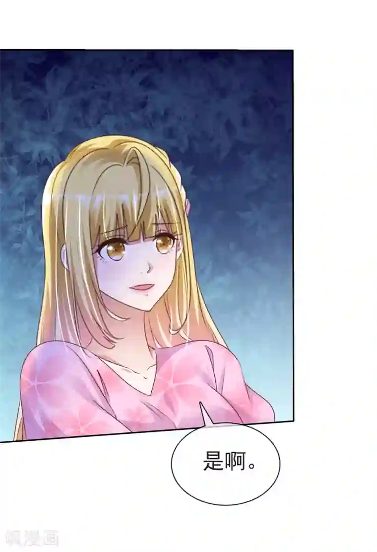 电竞萌妻第46话 决裂