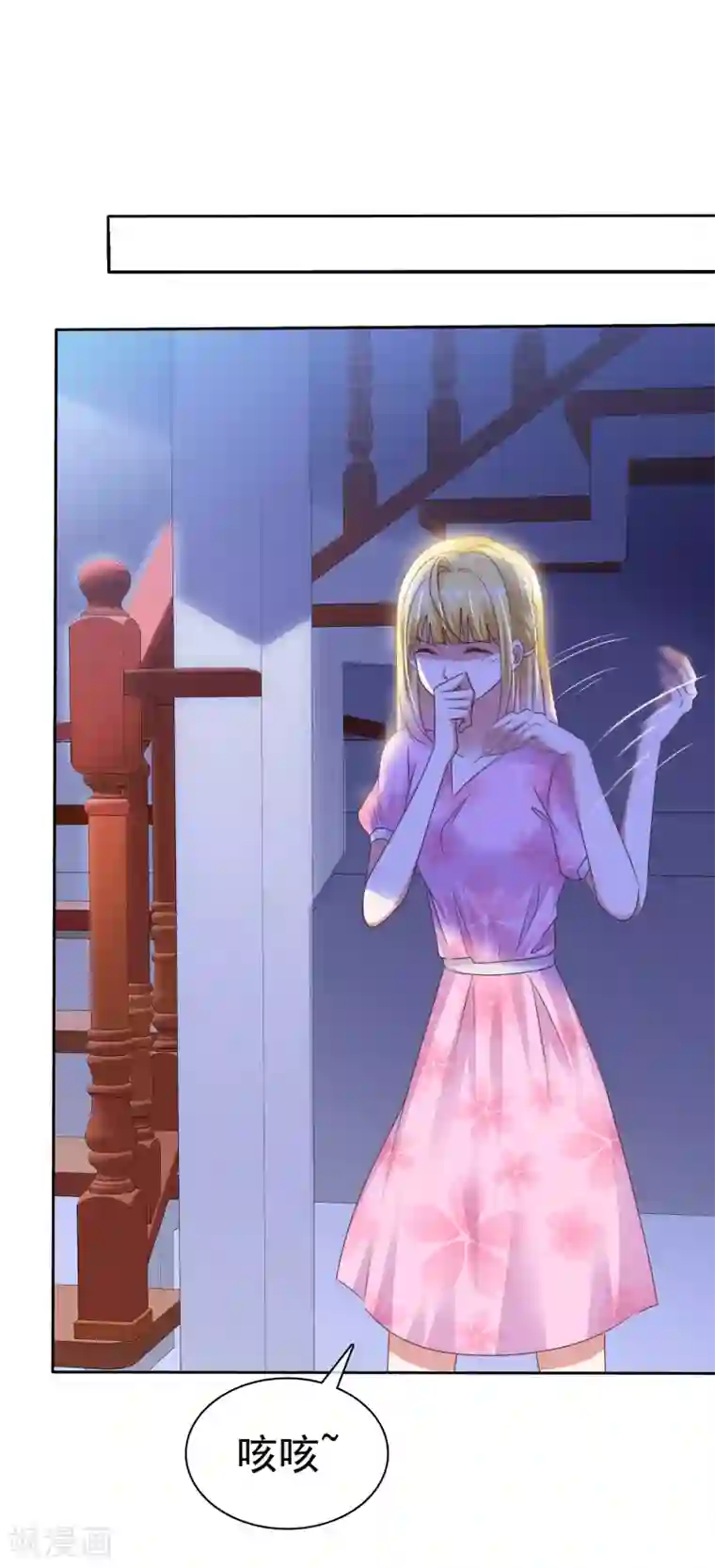 电竞萌妻第46话 决裂