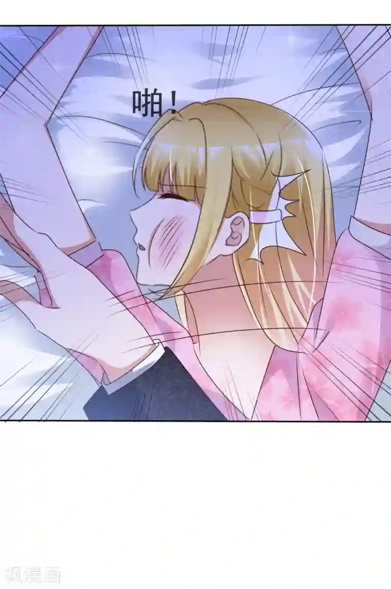 电竞萌妻第46话 决裂