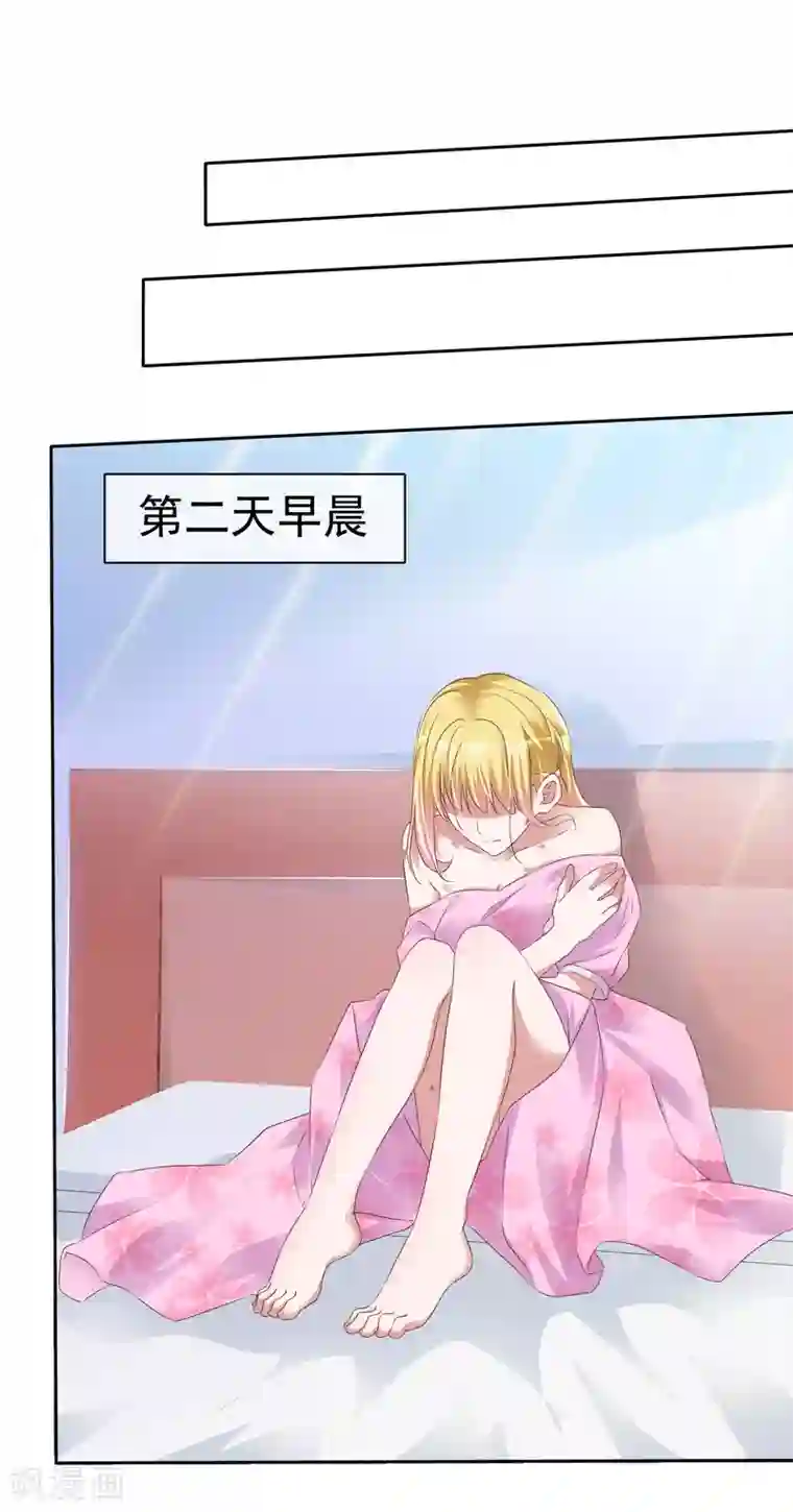 电竞萌妻第46话 决裂