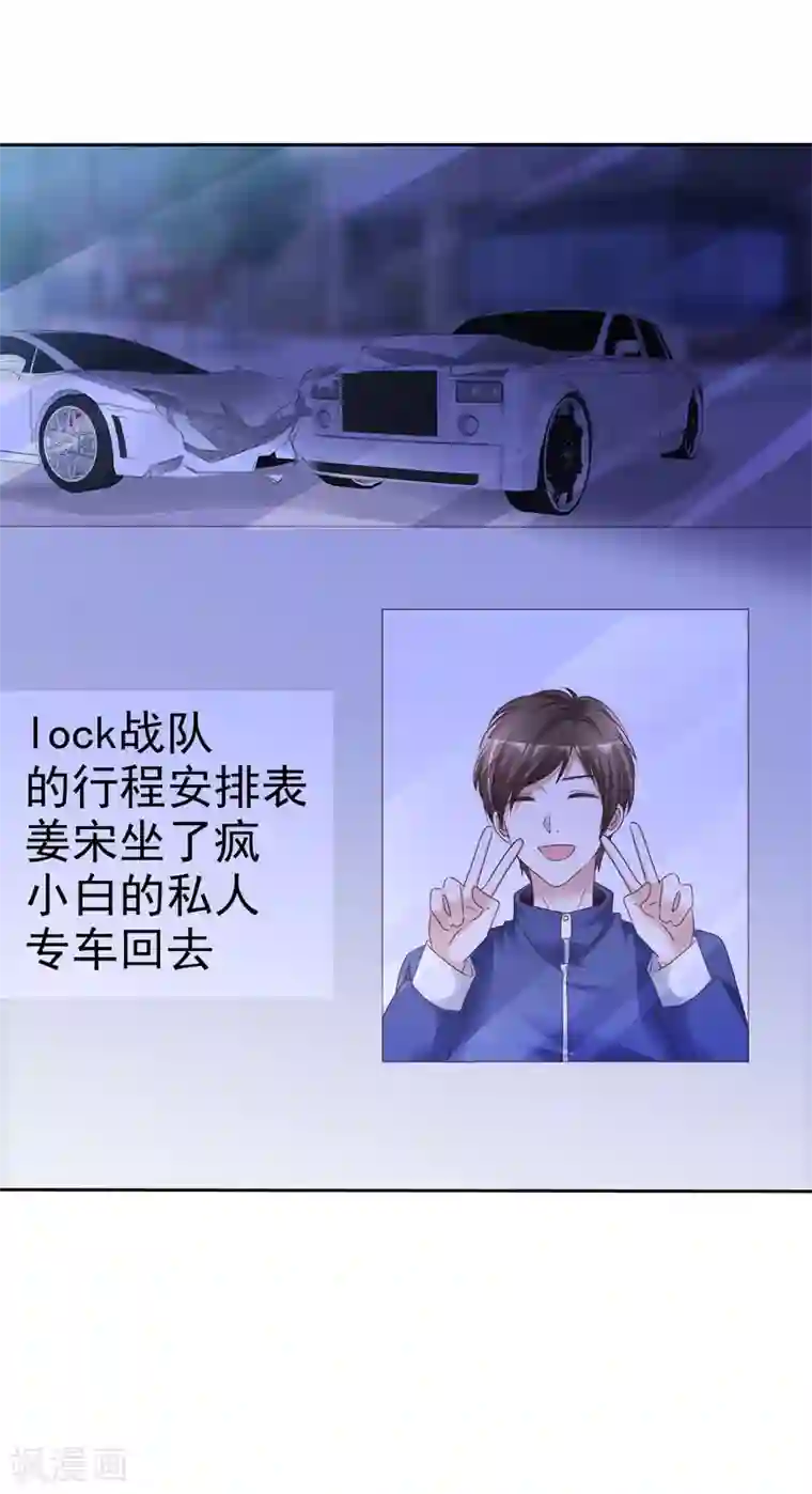 电竞萌妻第46话 决裂