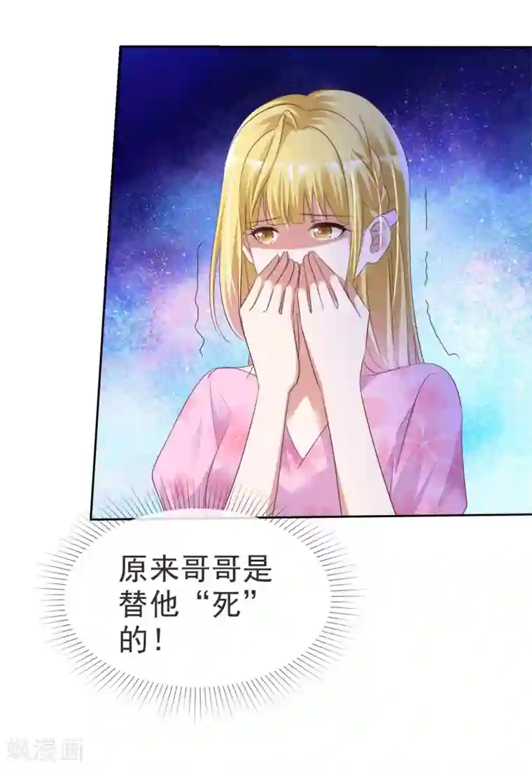 电竞萌妻第46话 决裂