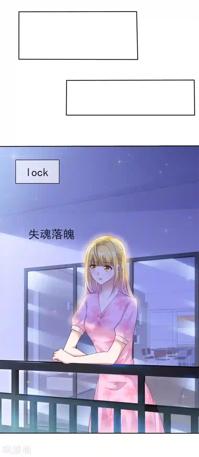 电竞萌妻第46话 决裂