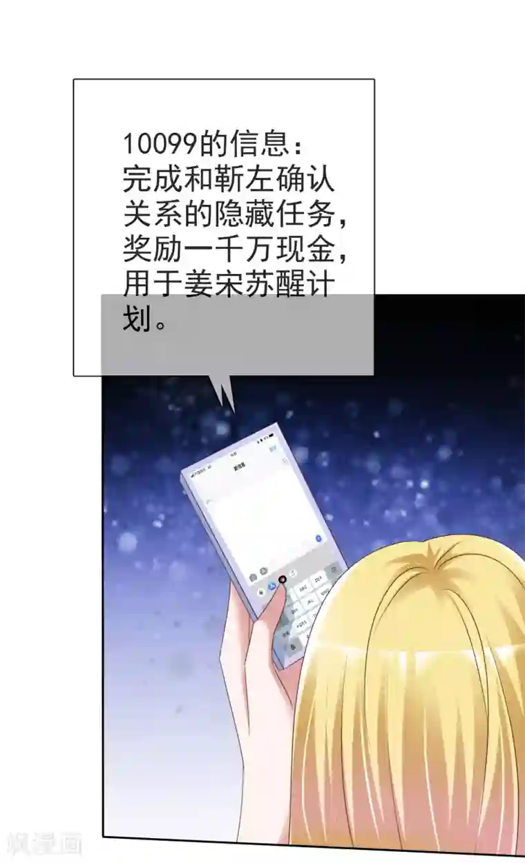 电竞萌妻第46话 决裂