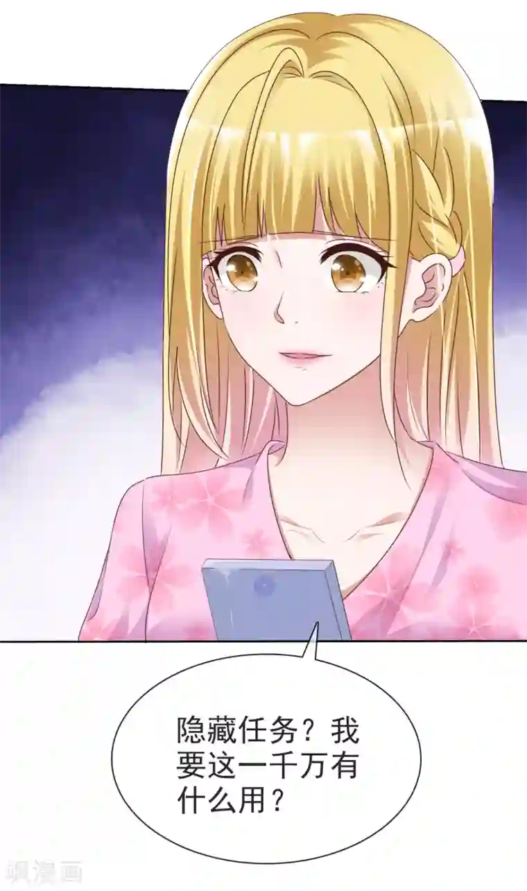 电竞萌妻第46话 决裂