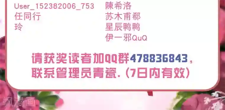 电竞萌妻11月28日公告 供养活动获奖名单