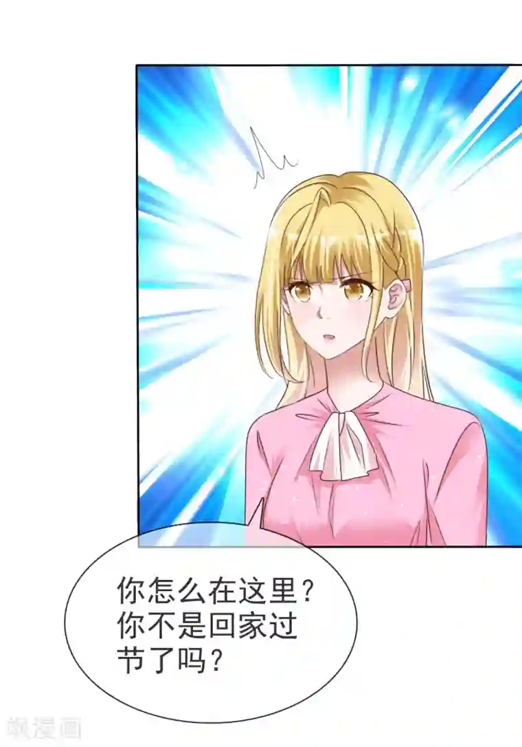 电竞萌妻第47话 联盟大电影