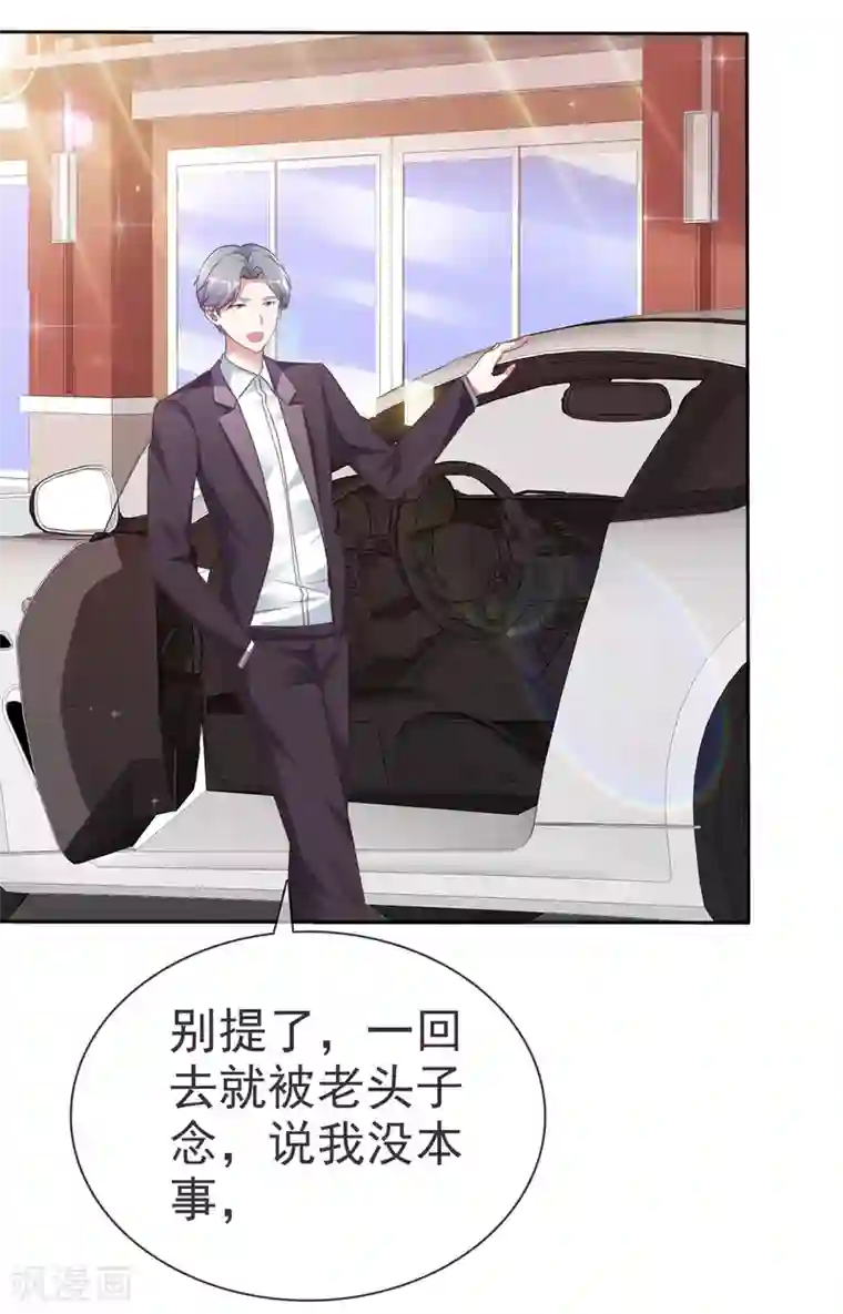 电竞萌妻第47话 联盟大电影