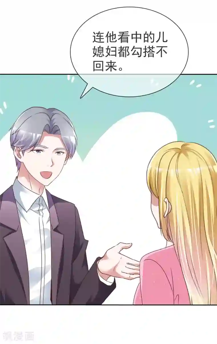 电竞萌妻第47话 联盟大电影