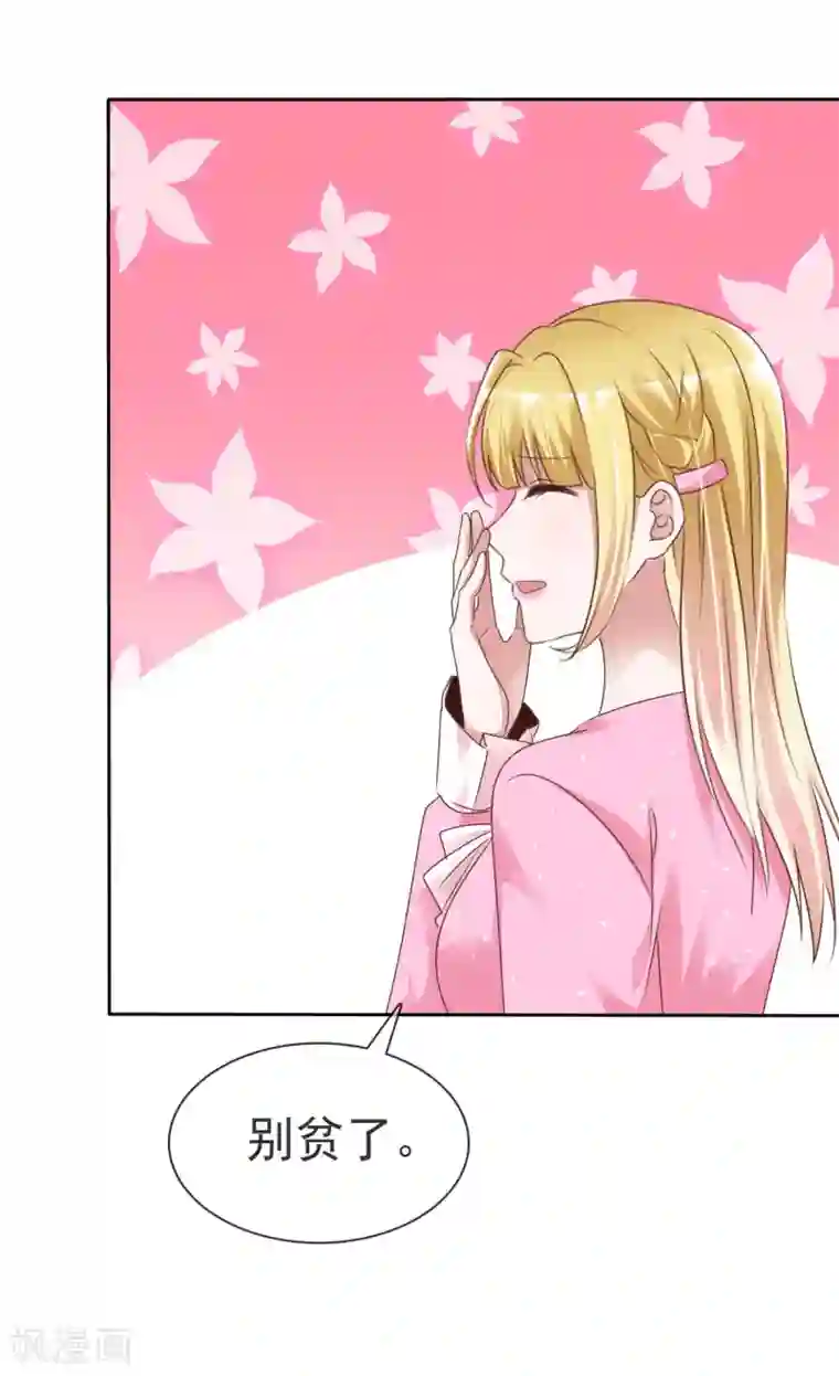 电竞萌妻第47话 联盟大电影