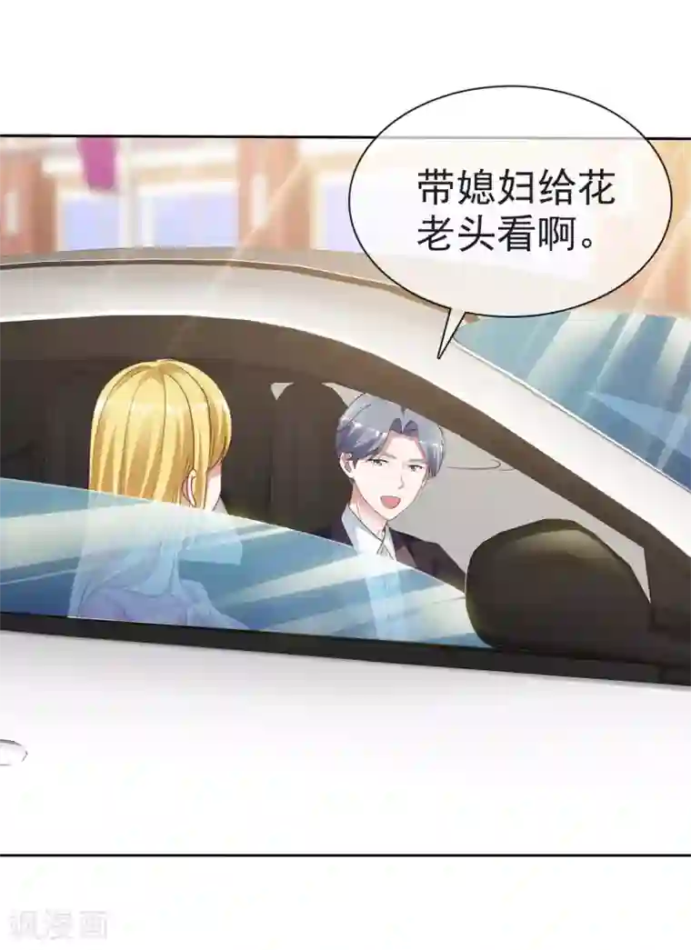 电竞萌妻第47话 联盟大电影