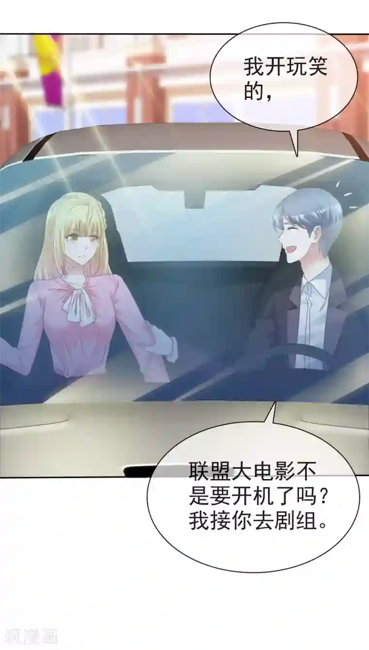 电竞萌妻第47话 联盟大电影