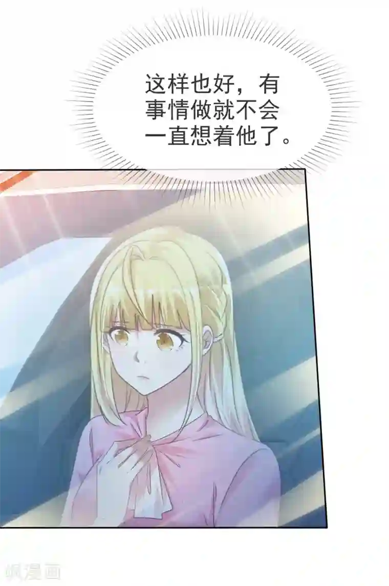 电竞萌妻第47话 联盟大电影