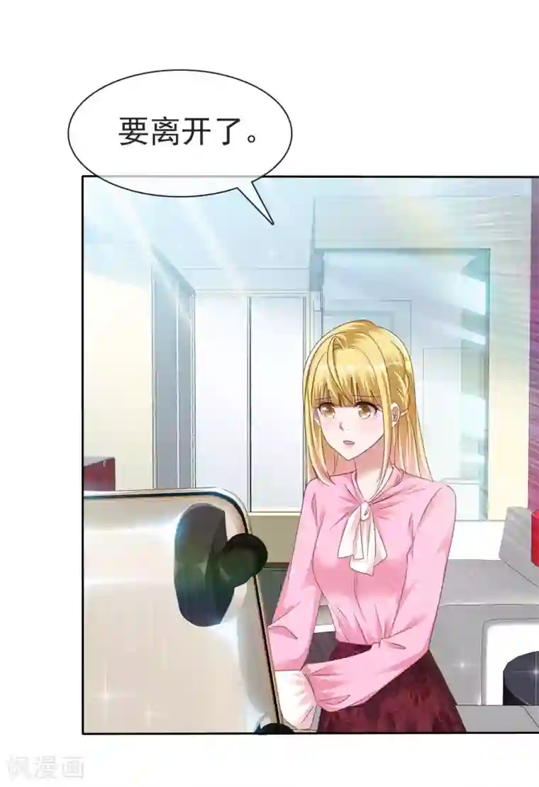 电竞萌妻第47话 联盟大电影