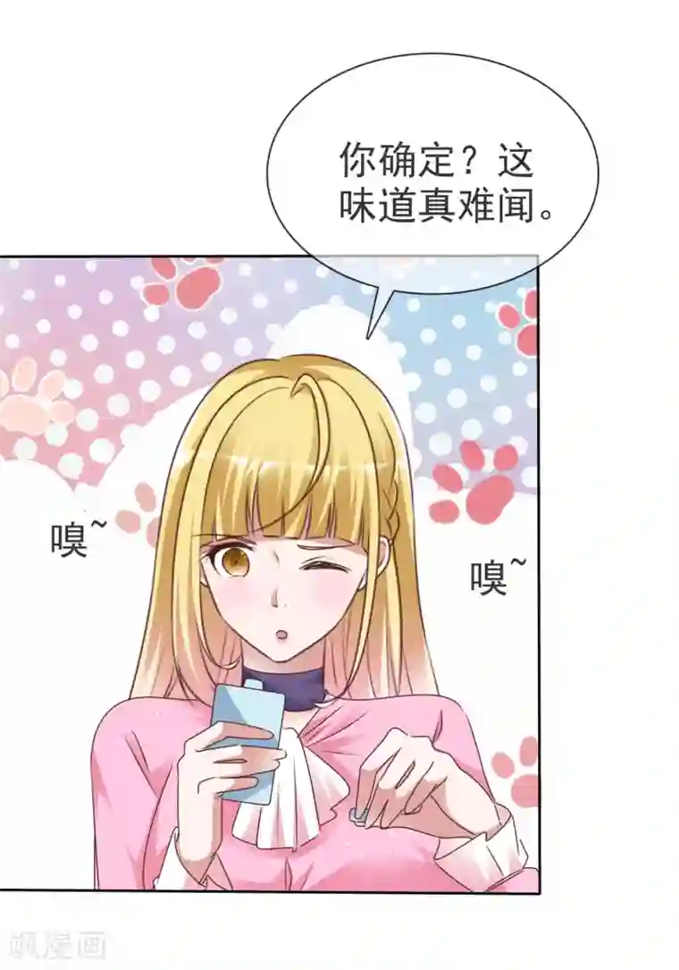 电竞萌妻第47话 联盟大电影