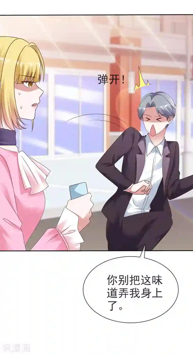 电竞萌妻第47话 联盟大电影