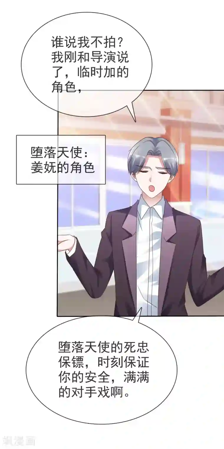 电竞萌妻第47话 联盟大电影