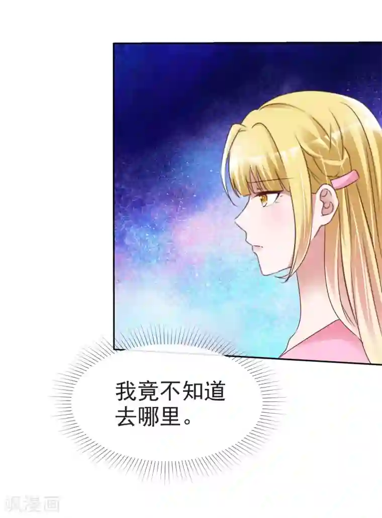 电竞萌妻第47话 联盟大电影