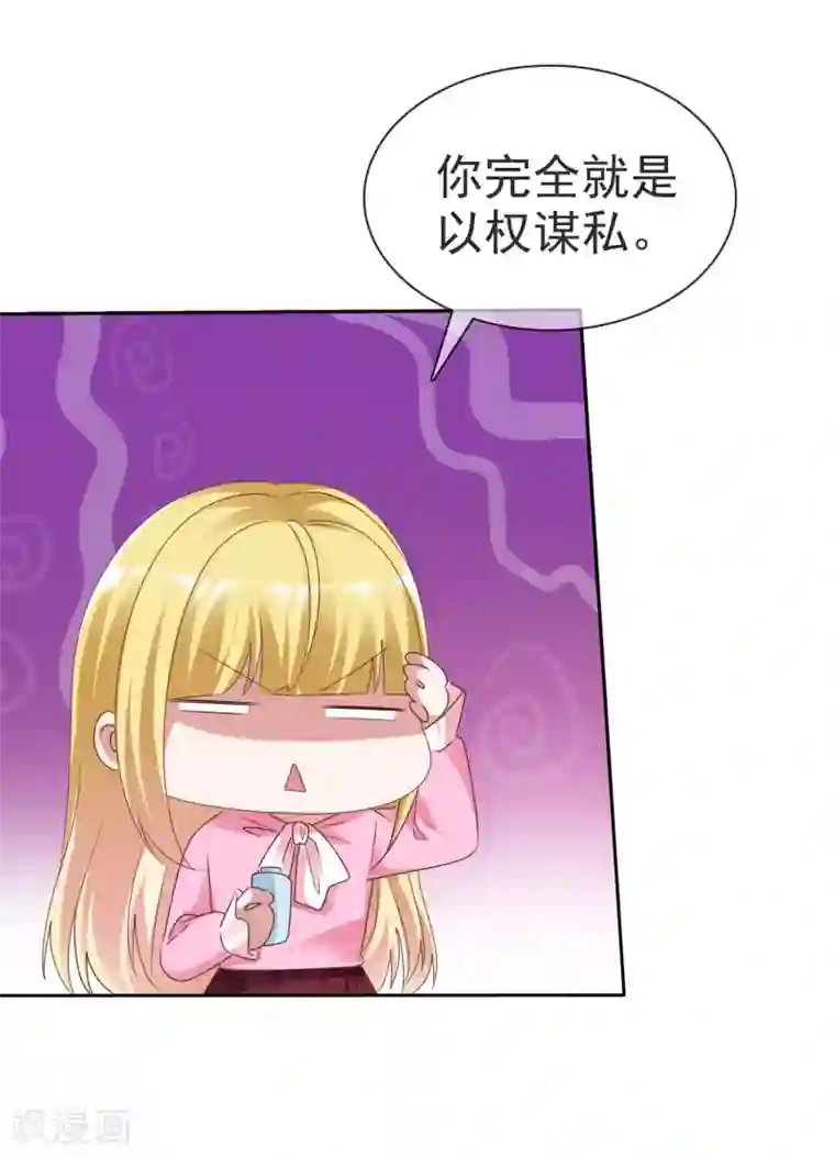 电竞萌妻第48话 郑谟言