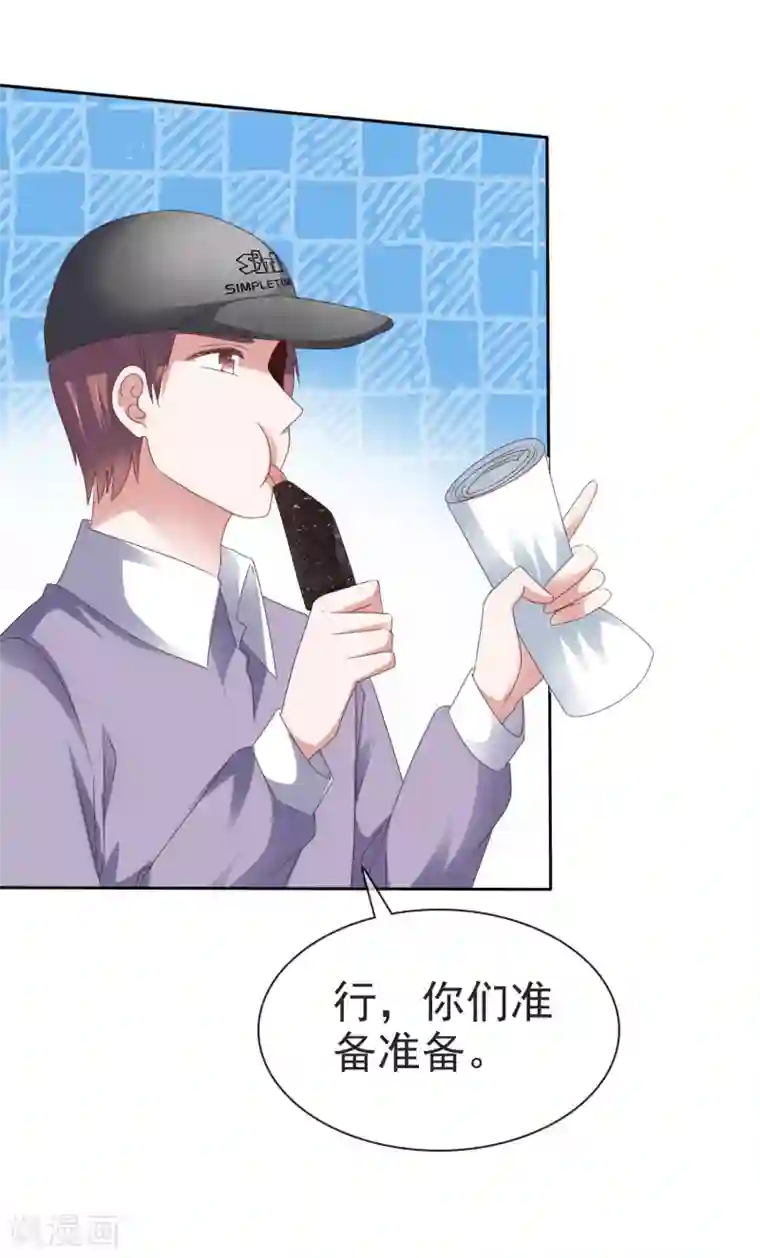 电竞萌妻第48话 郑谟言