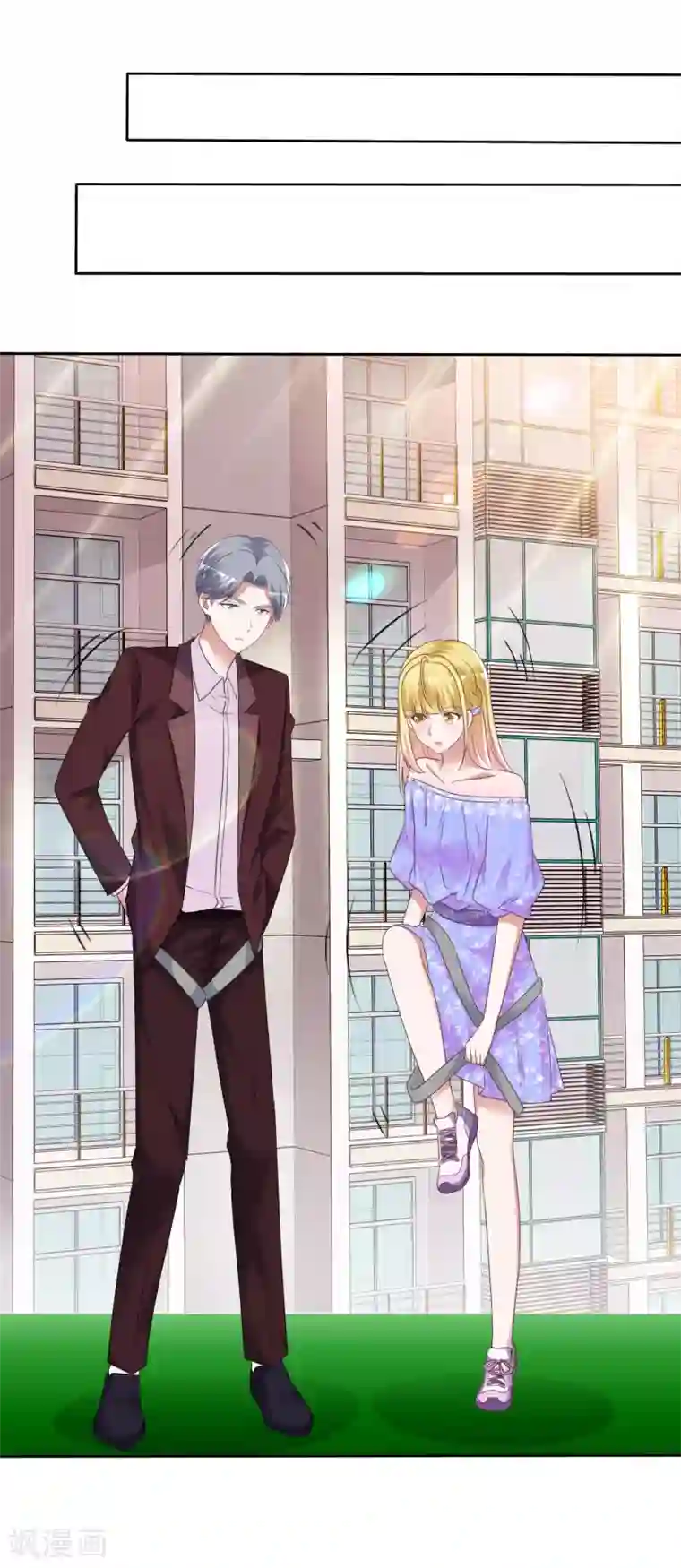 电竞萌妻第48话 郑谟言