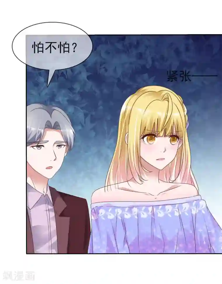 电竞萌妻第48话 郑谟言