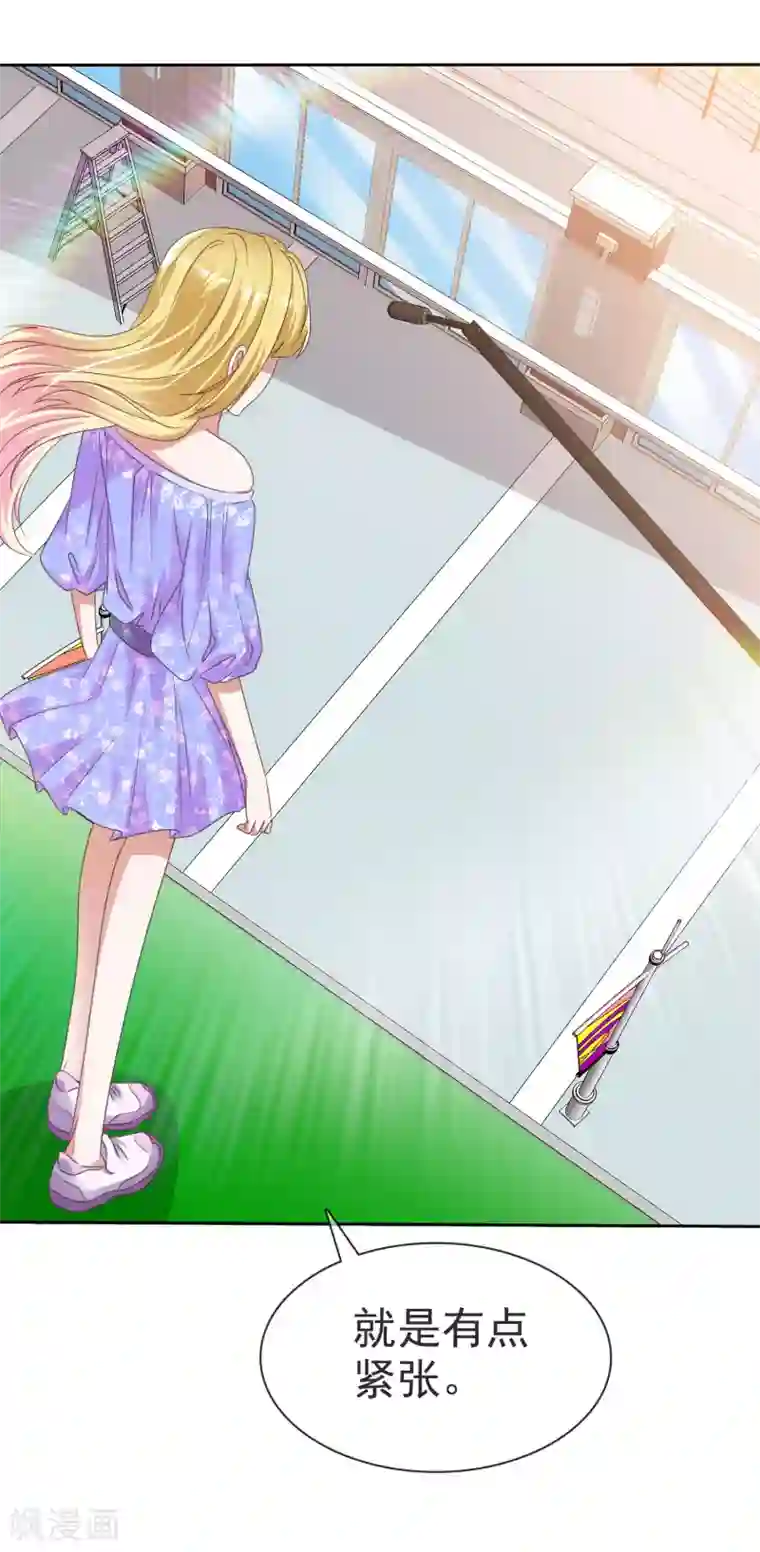 电竞萌妻第48话 郑谟言