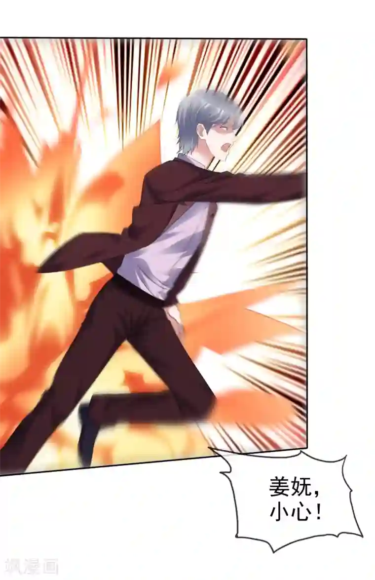 电竞萌妻第48话 郑谟言