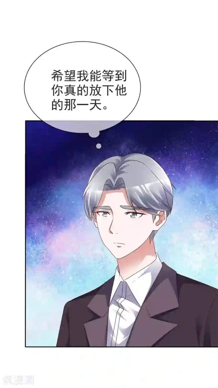 电竞萌妻第48话 郑谟言