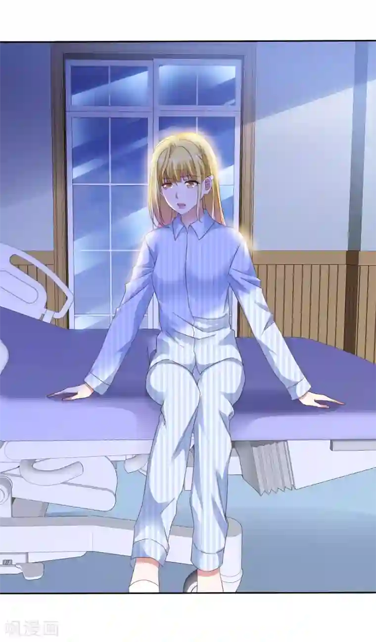 电竞萌妻第48话 郑谟言