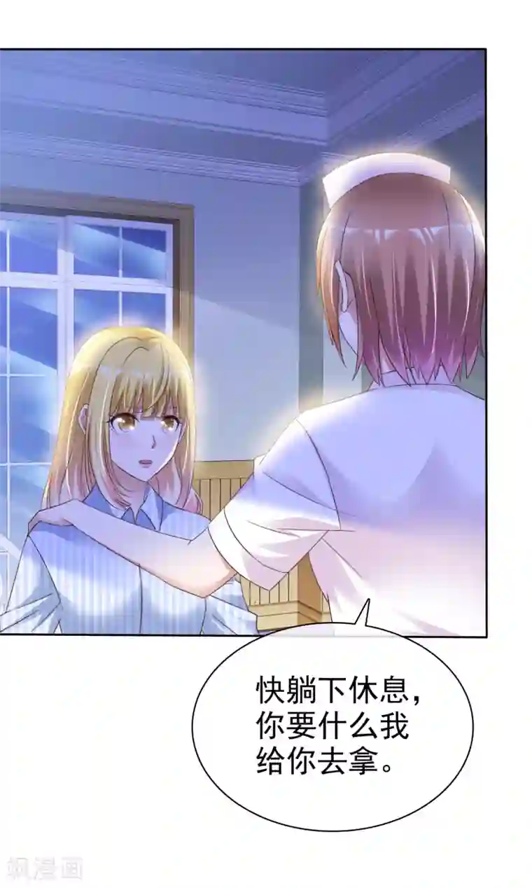 电竞萌妻第48话 郑谟言