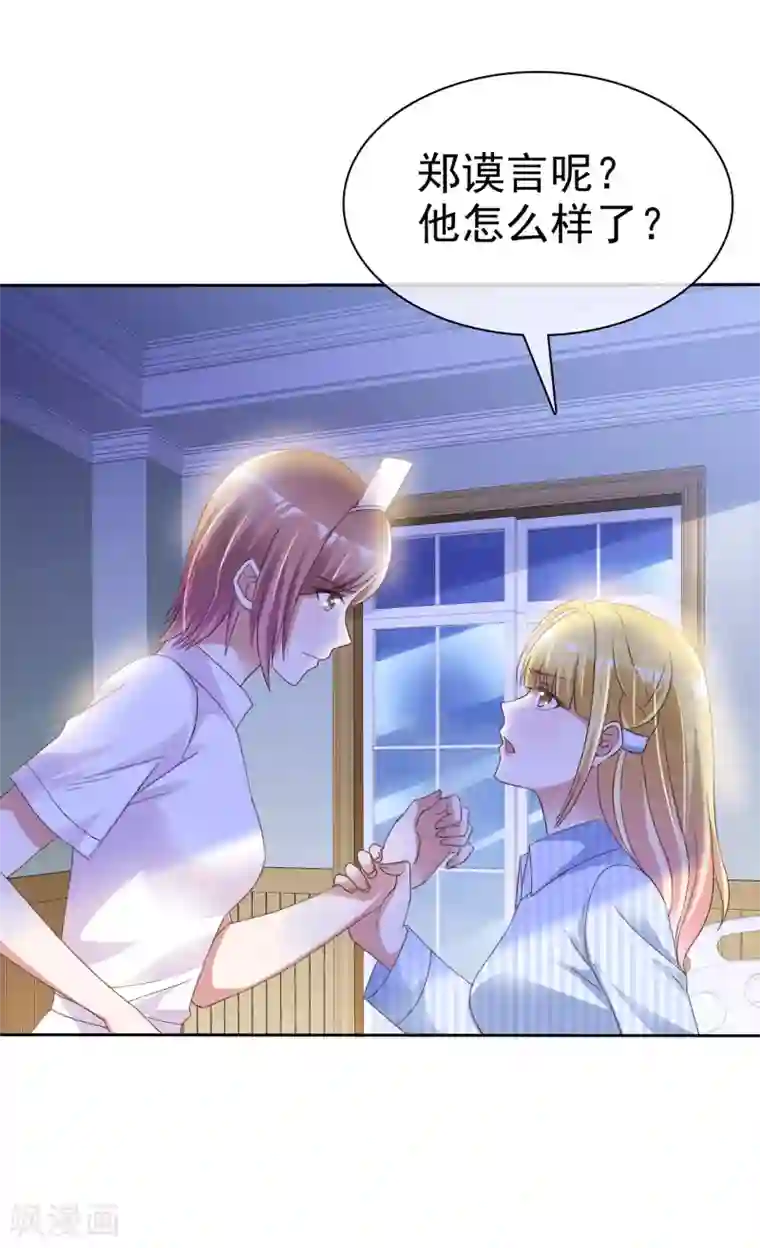 电竞萌妻第48话 郑谟言