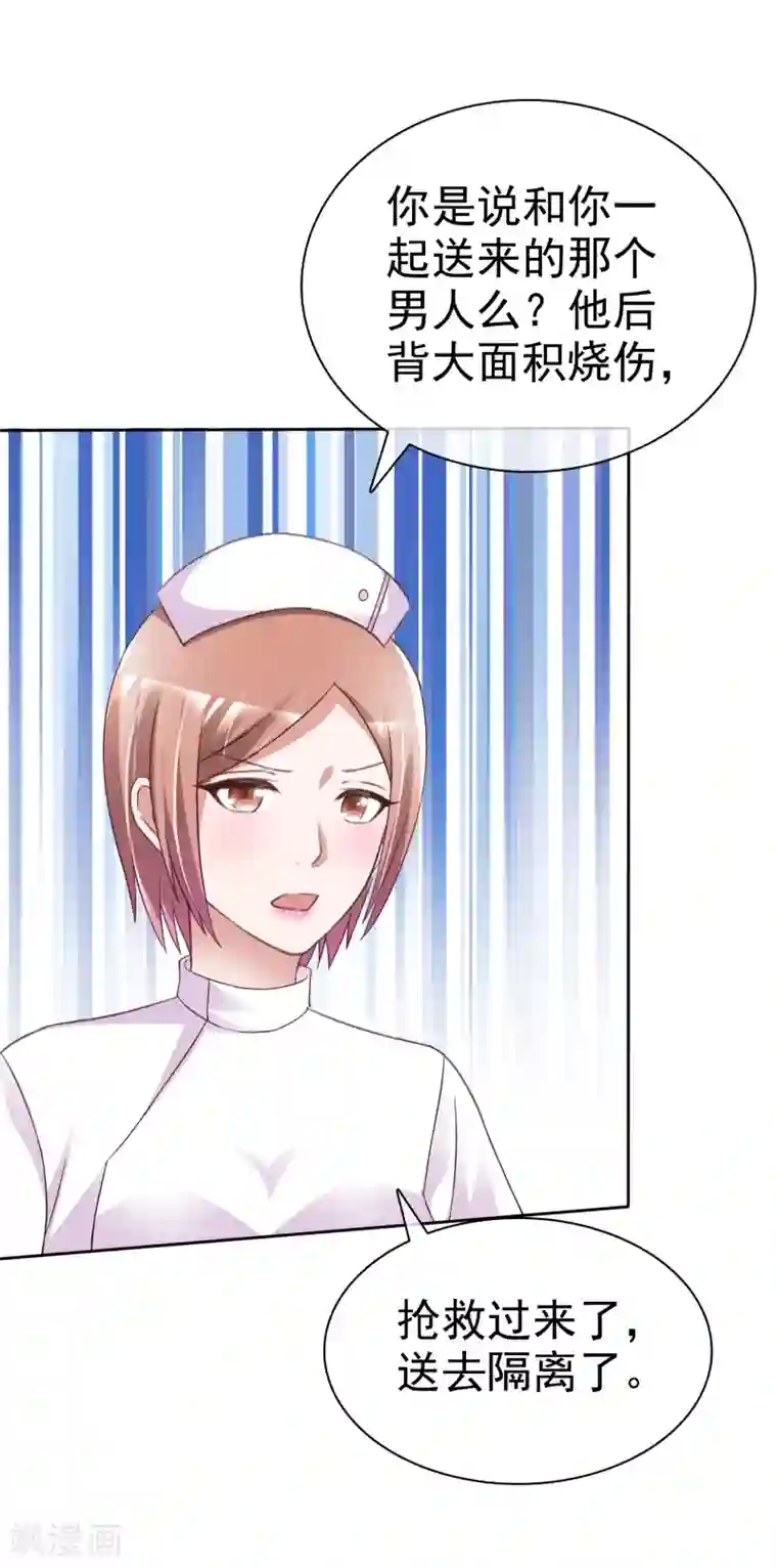 电竞萌妻第48话 郑谟言