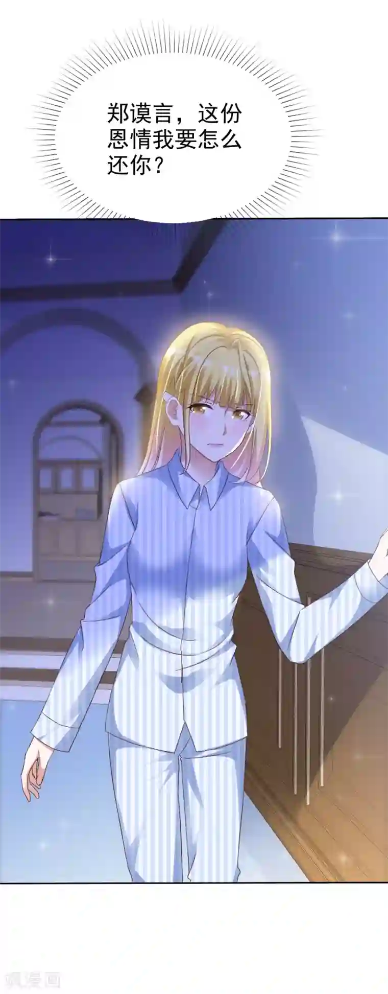 电竞萌妻第48话 郑谟言