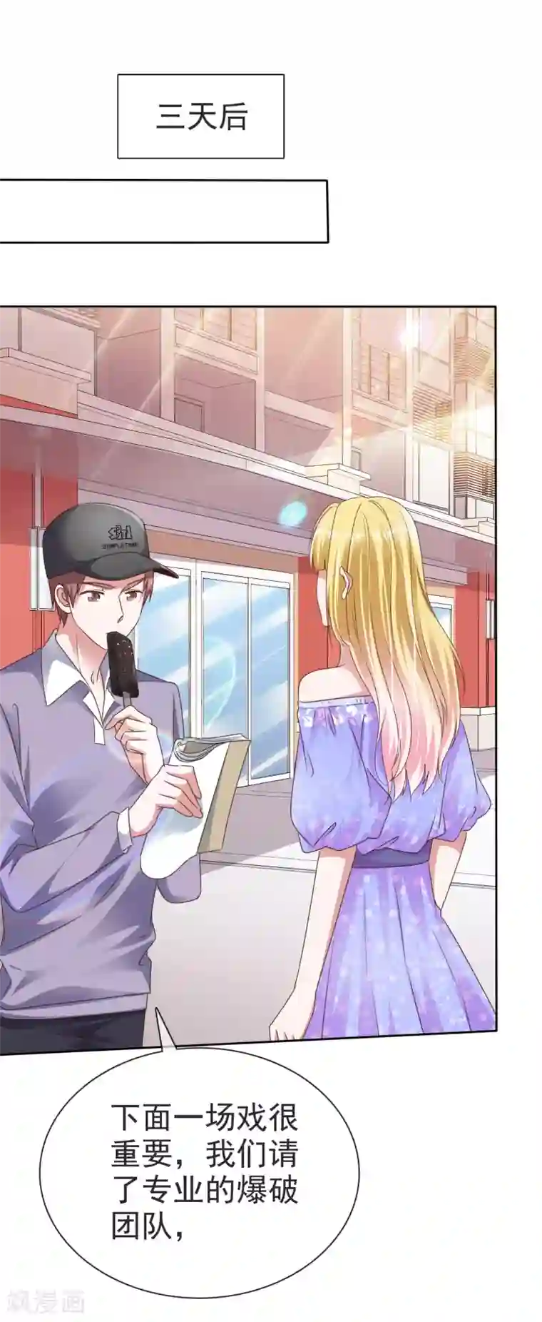 电竞萌妻第48话 郑谟言