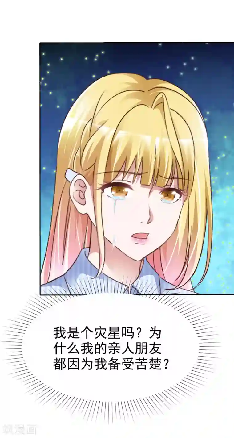 电竞萌妻第48话 郑谟言