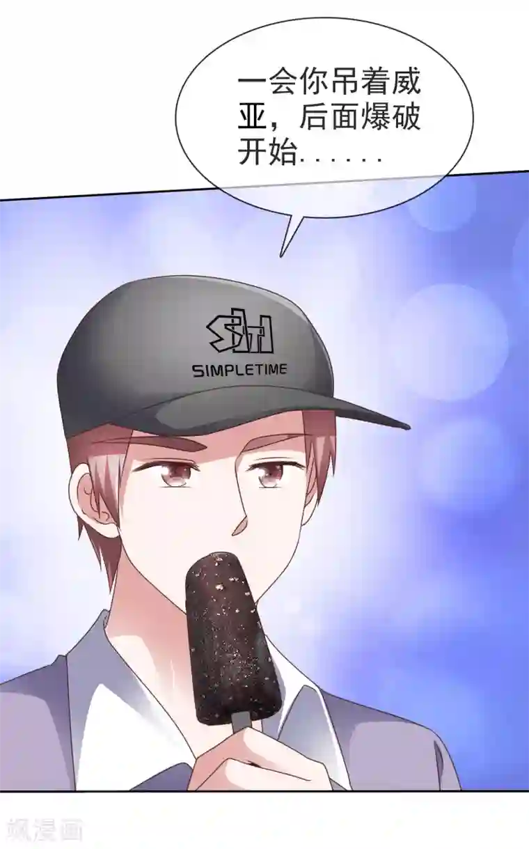 电竞萌妻第48话 郑谟言